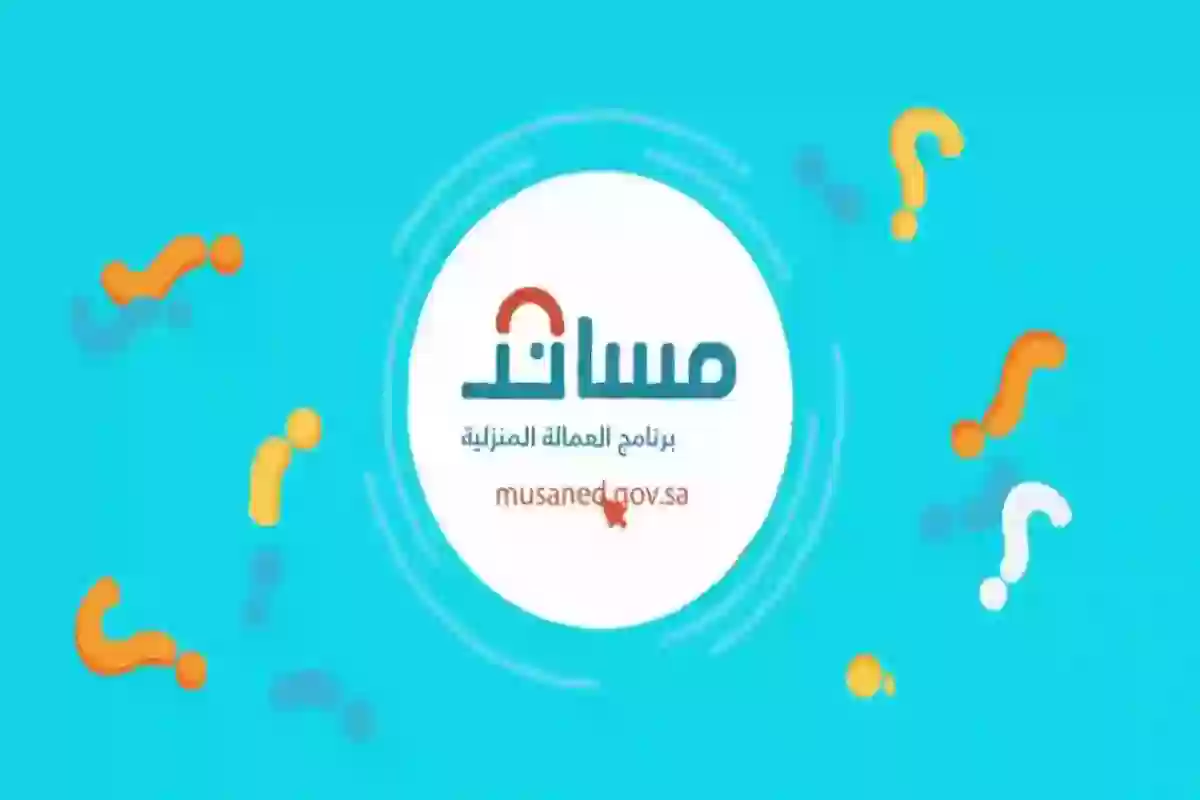 كم تكلفة استخراج تاشيرة سائق خاص وكم عمر استخراج تأشيرة سائق خاص عبر مساند؟!