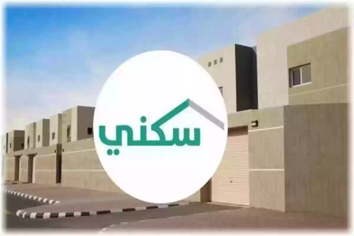 احصل على الدعم السكني مقابل هذه الشروط .. الإسكان توضح التفاصيل