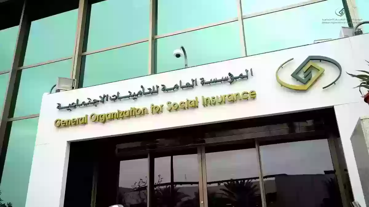 التأمينات الاجتماعية استعلام عن رقم الهوية