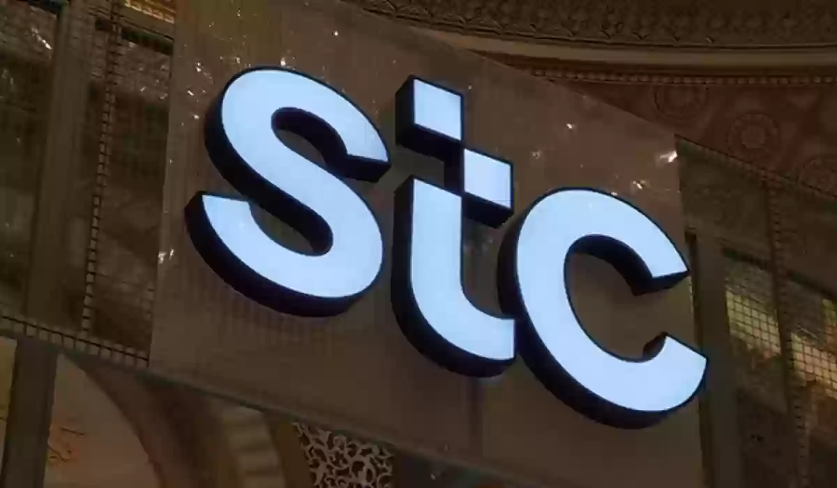 ما هي طريقة الاستعلام عن فواتير STC الاتصالات السعودية 2024