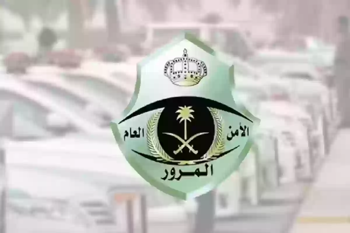 الاستعلام عن المخالفات المرورية