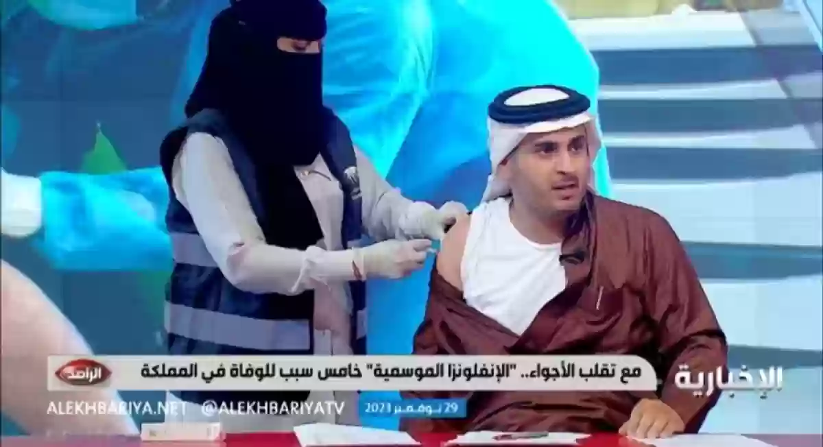 شاهد حماسة مذيع راصد لأخذ اللقاح المضاد للإنفلونزا الموسمية