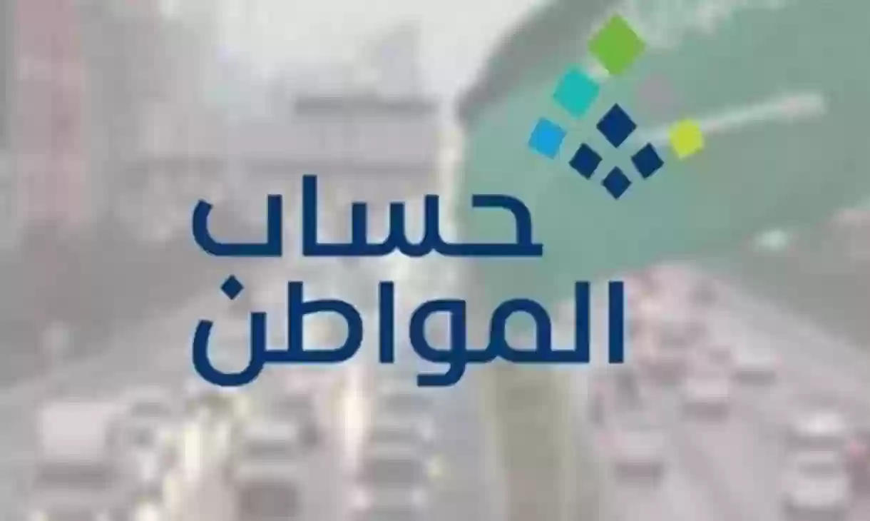 متى يتم الرد بعد التسجيل في حساب المواطن ومعرفة الأهلية والاستحقاق؟! البرنامج يوضح