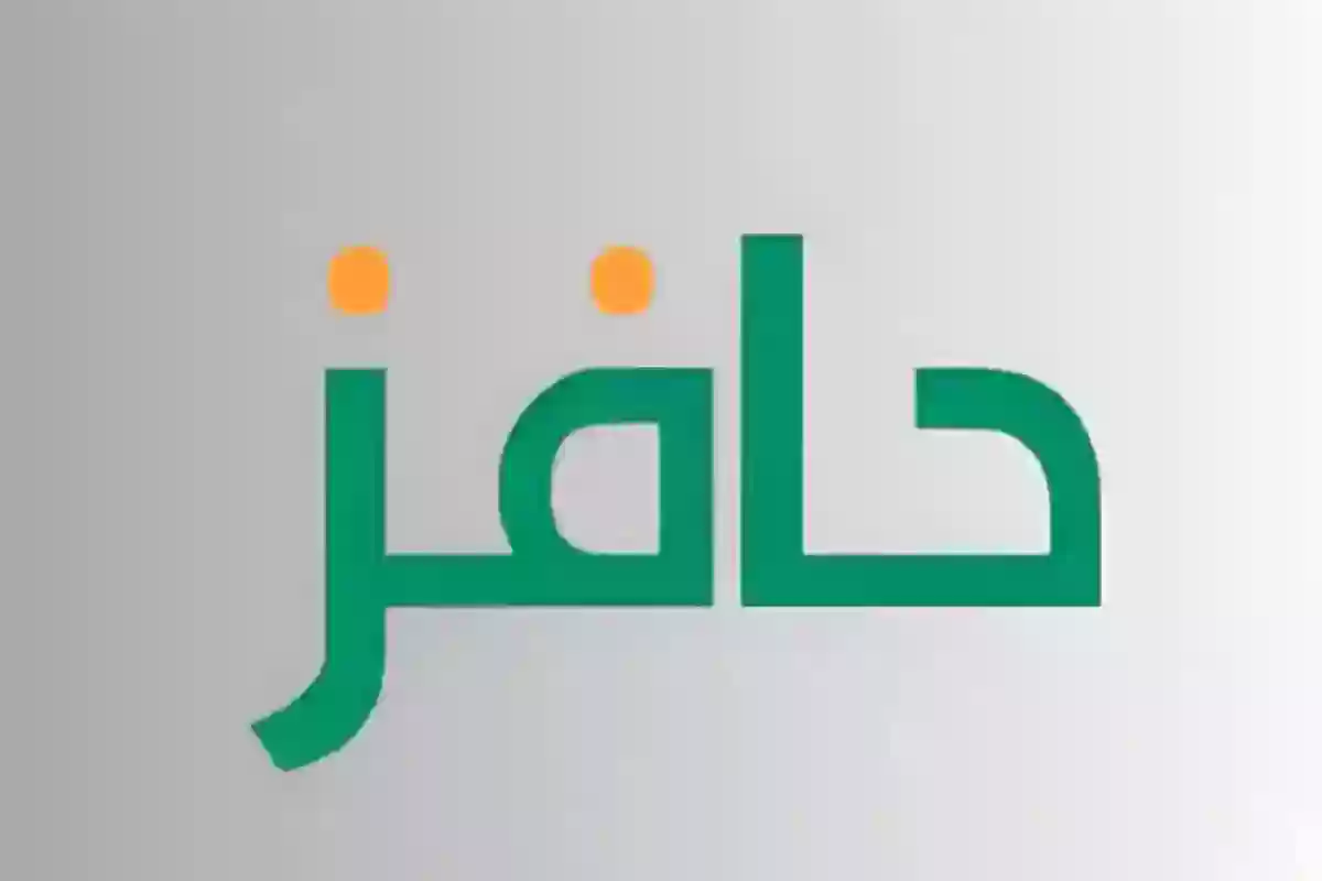 شروط تحديث حافز طاقات الجديد