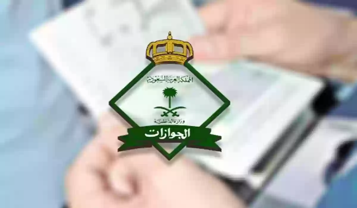 وزارة الداخلية السعودية توضح المدة المسموح بها بعد انتهاء الإقامة