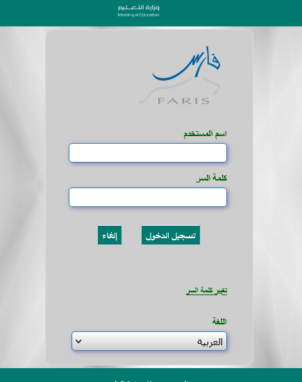 رابط نظام فارس الخدمة الذاتية الجديد 1444 طريقة التسجيل في نظام فارس