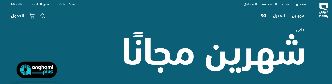 طريقة شحن موبايلي 1445