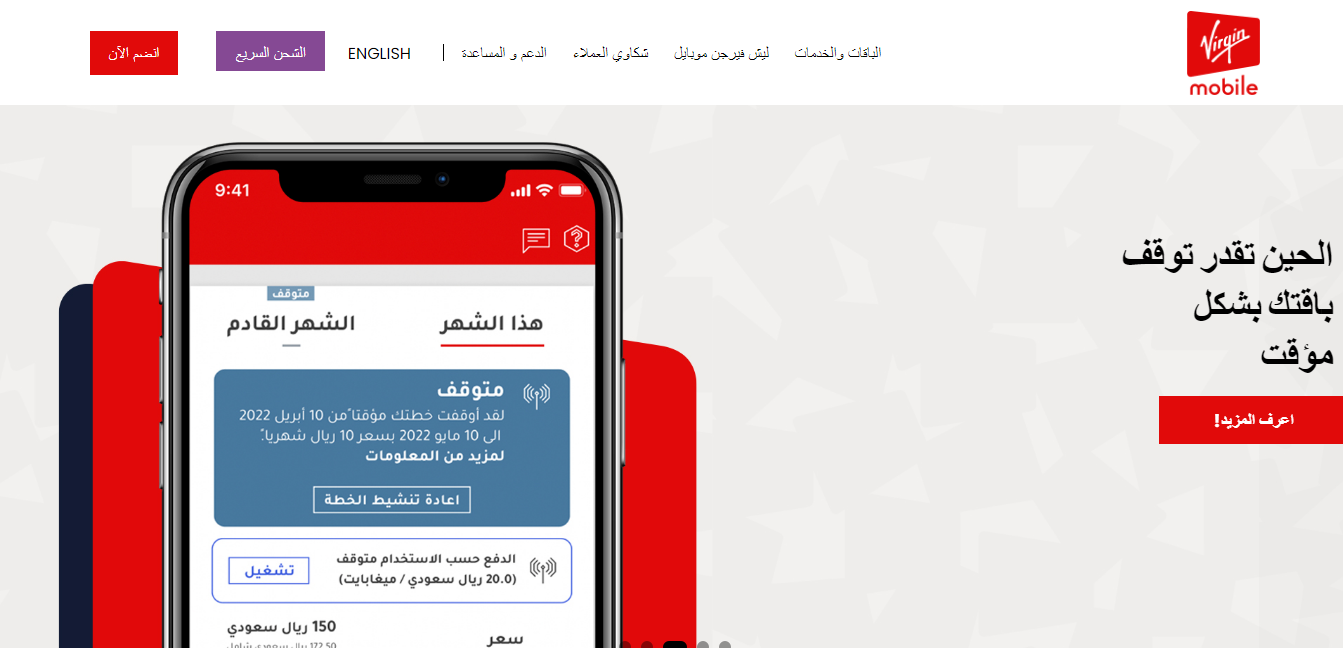 طريقة شحن فيرجن موبايل عن طريق سداد 1445