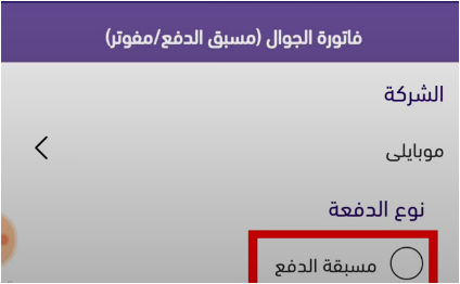 كيف اشحن رصيد موبايلي من تطبيق الرياض 1445