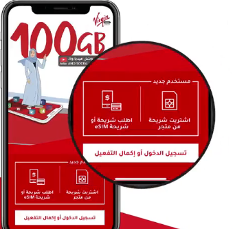 تفعيل esim فيرجن 1445 eSIM فيرجن