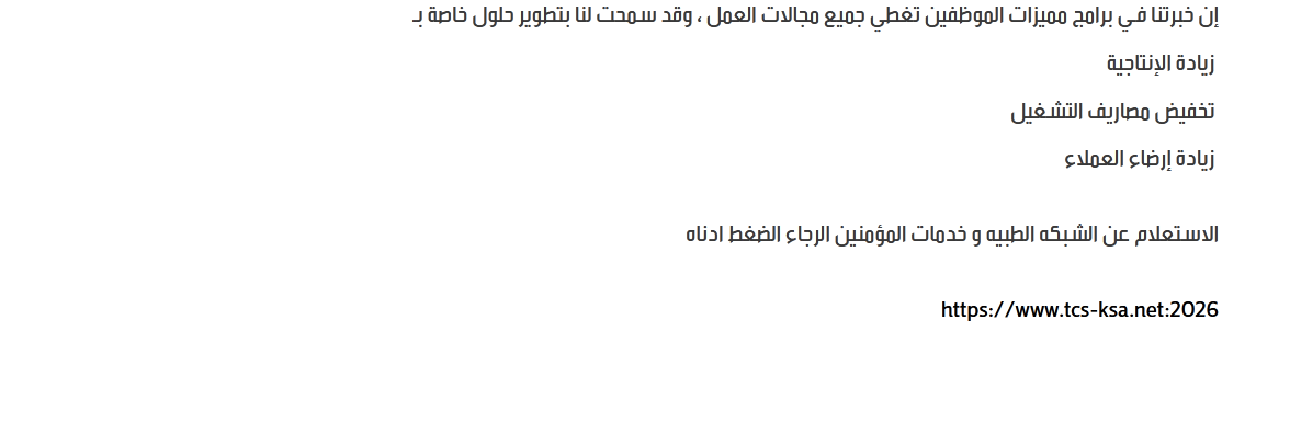 كيف اعرف اسماء المستشفيات التي يغطيها التأمين؟ كيف اعرف المستشفيات التي يغطيها التأمين برقم الاقامة؟