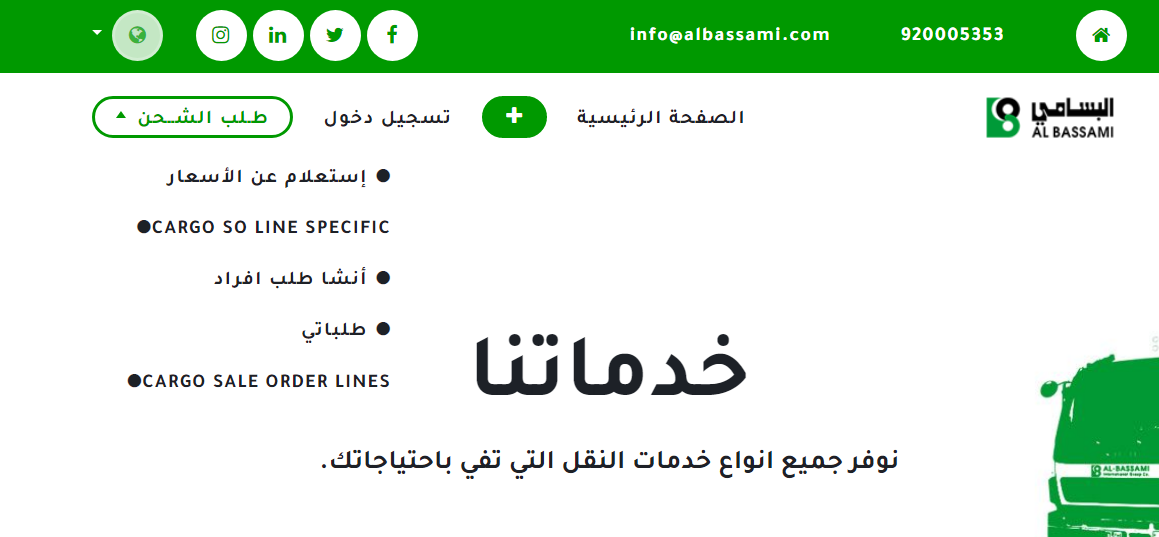 أسعار شحن السيارات البسامي 1445 كم سعر نقل السيارة البسامي؟