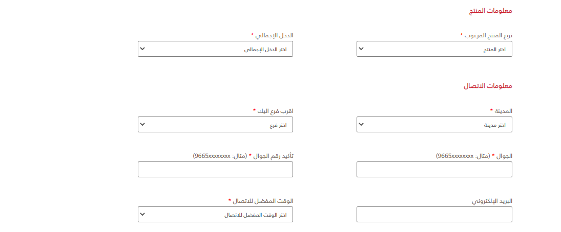 شروط بطاقة تمكين بنك البلاد 1445