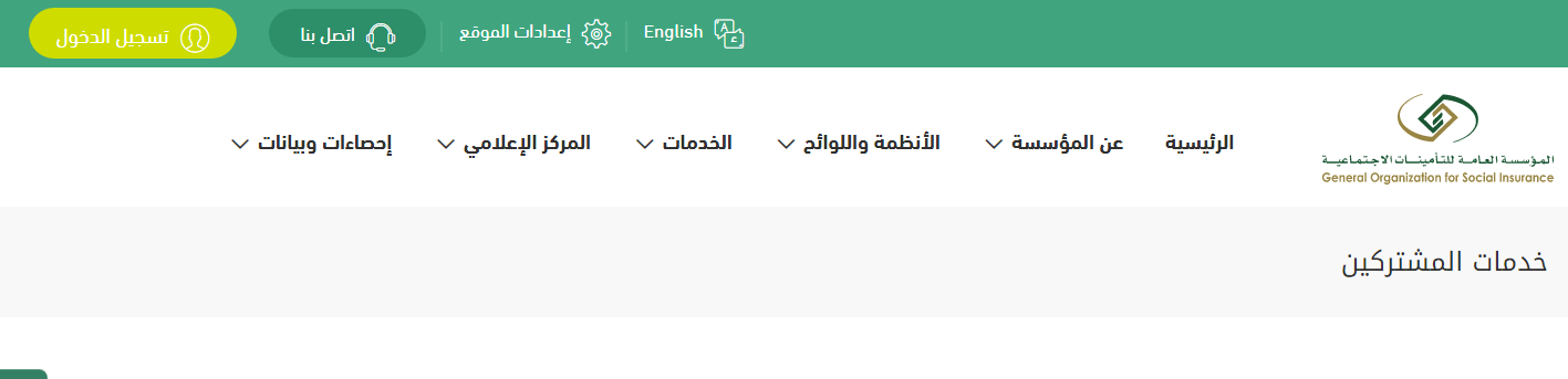 رقم ساند التعطل عن العمل في السعودية وكم مبلغ تعويض التعطل عن العمل