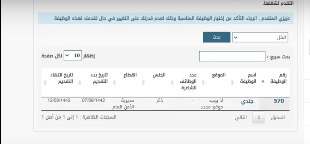 طريقة التقديم في أبشر توظيف وزارة الدفاع 1445 أبشر للتوظيف وزارة الدفاع السعودية