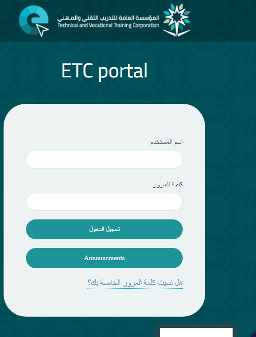 طريقة الدخول إلى بلاك بورد التقنية بالسعودية tvtc وما هو رابط الدخول رايات بلاك بورد 1445