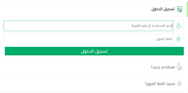 الاستعلام عن طلب استقدام مقدم لوزارة الداخلية السعودية عبر أبشر 1445 الاستعلام عن الطلب