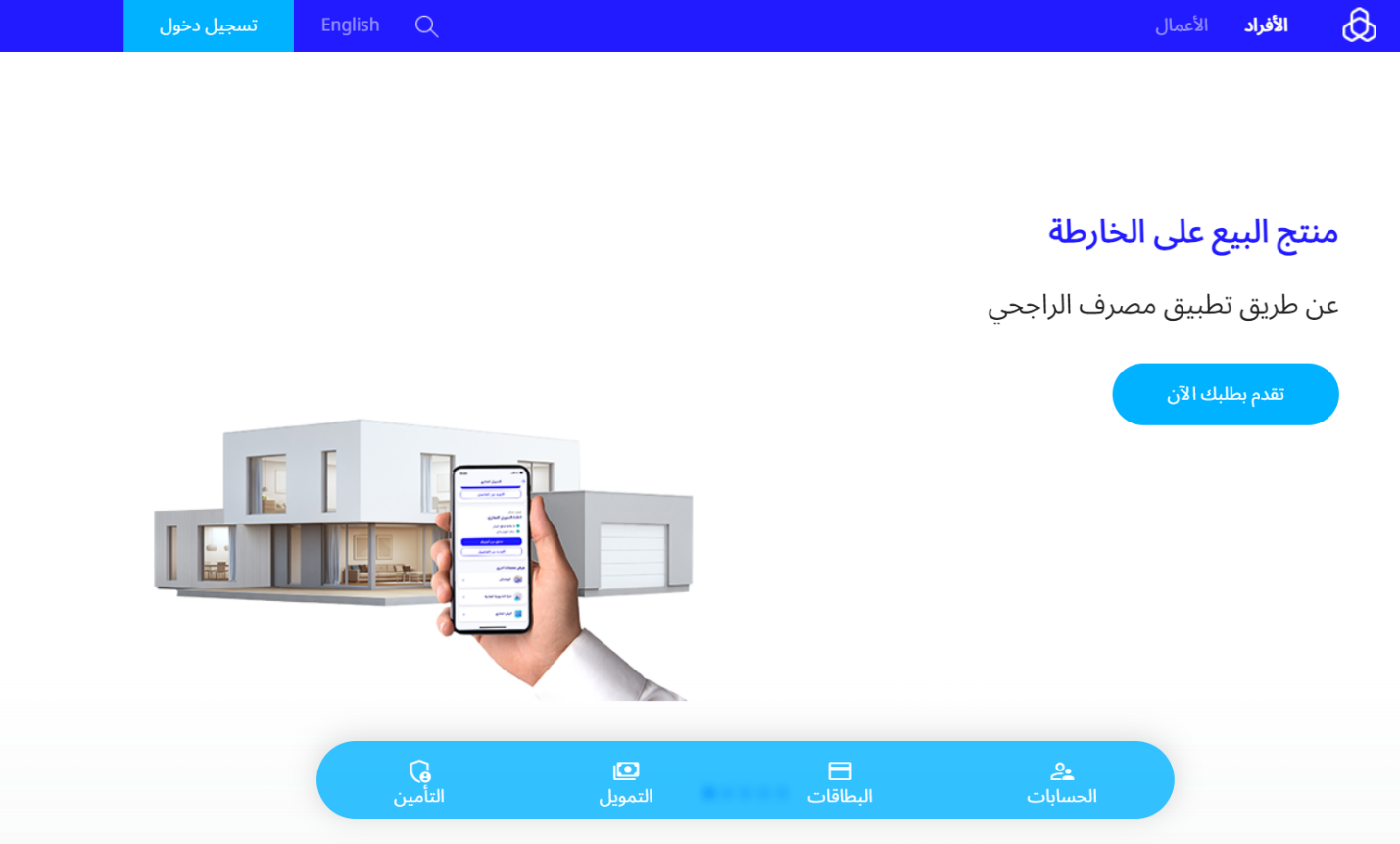 تحديث بيانات الراجحي عن طريق أبشر السعودية واحدة من الأمور المهمة التي على جميع عملاء البنك القيام بها لحماية حساباتهم واستمرار الاستفادة من خدمات مصرف الراجحي.