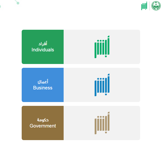 خطوات تحديث رقم الجوال في أبشر بدون بصمة 1444 كيف يتم توثيق رقم الجوال؟