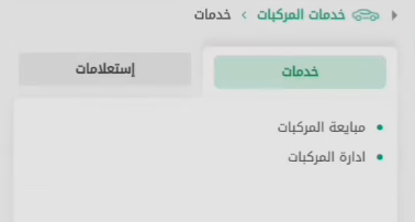 كيف ابلغ عن فقدان لوحة سيارة عن طريق أبشر؟ ماذا يحدث عند فقد لوحة السيارة؟