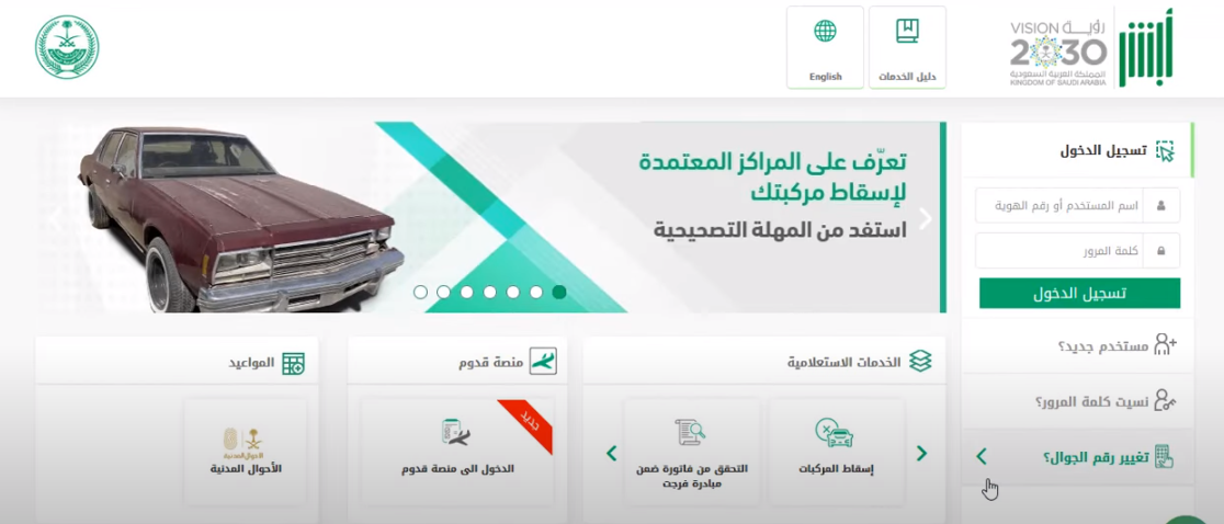 تغيير المهنة في أبشر 1445 طريقة تغيير المهنة في السعودية