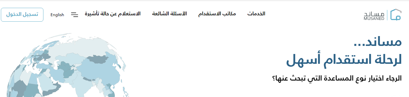 طريقة استقدام سائق خاص بدون مكتب