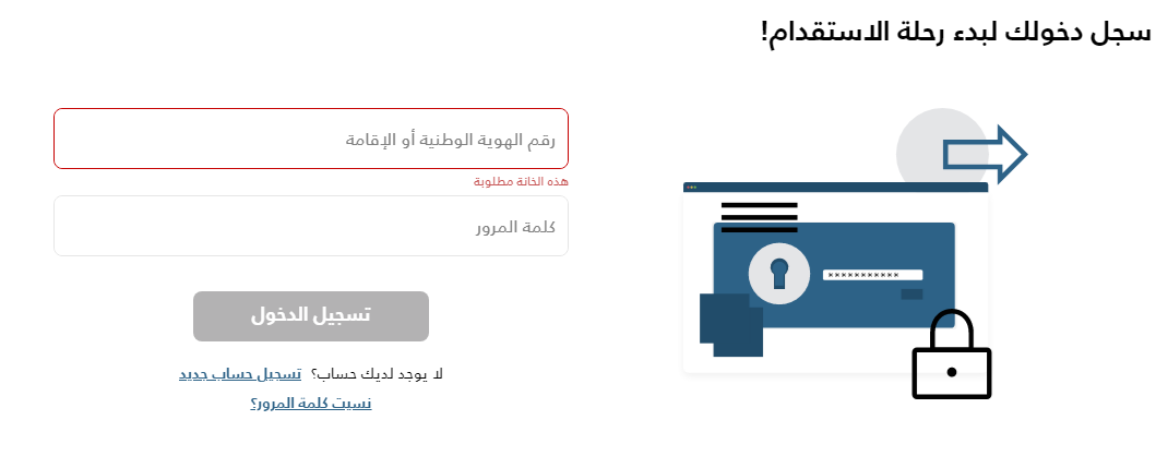 طريقة استقدام سائق خاص بدون مكتب