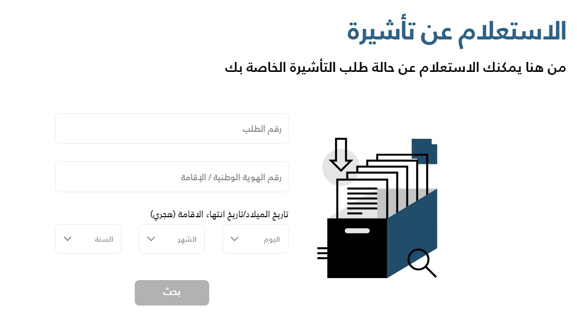 طريقة استقدام سائق خاص بدون مكتب