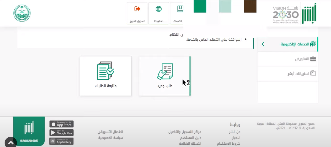 ما هي مدة صلاحية تأشيرة الخروج والعودة؟ مدة صلاحية تأشيرة الخروج والعودة للمقيم بالسعودية 1445