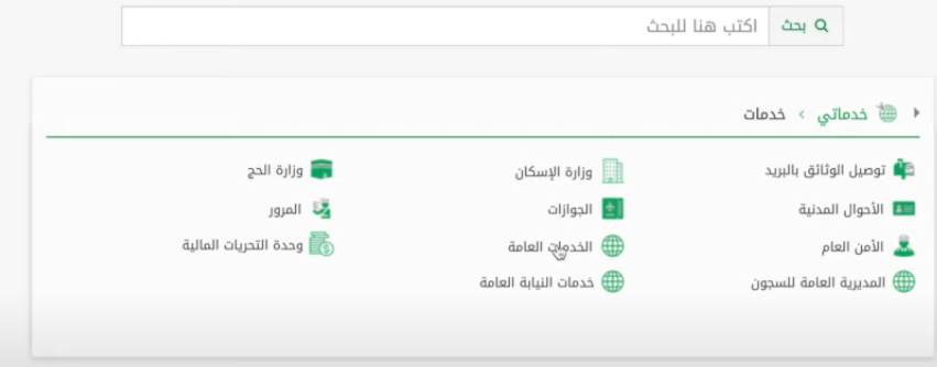 خطوات الإبلاغ عن تغيب عامل في السعودية 2023 أبشر