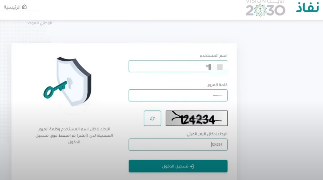 خطوات أخذ قرض العمل الحر نفاذ 2023 التمويل النقدي نفاذ