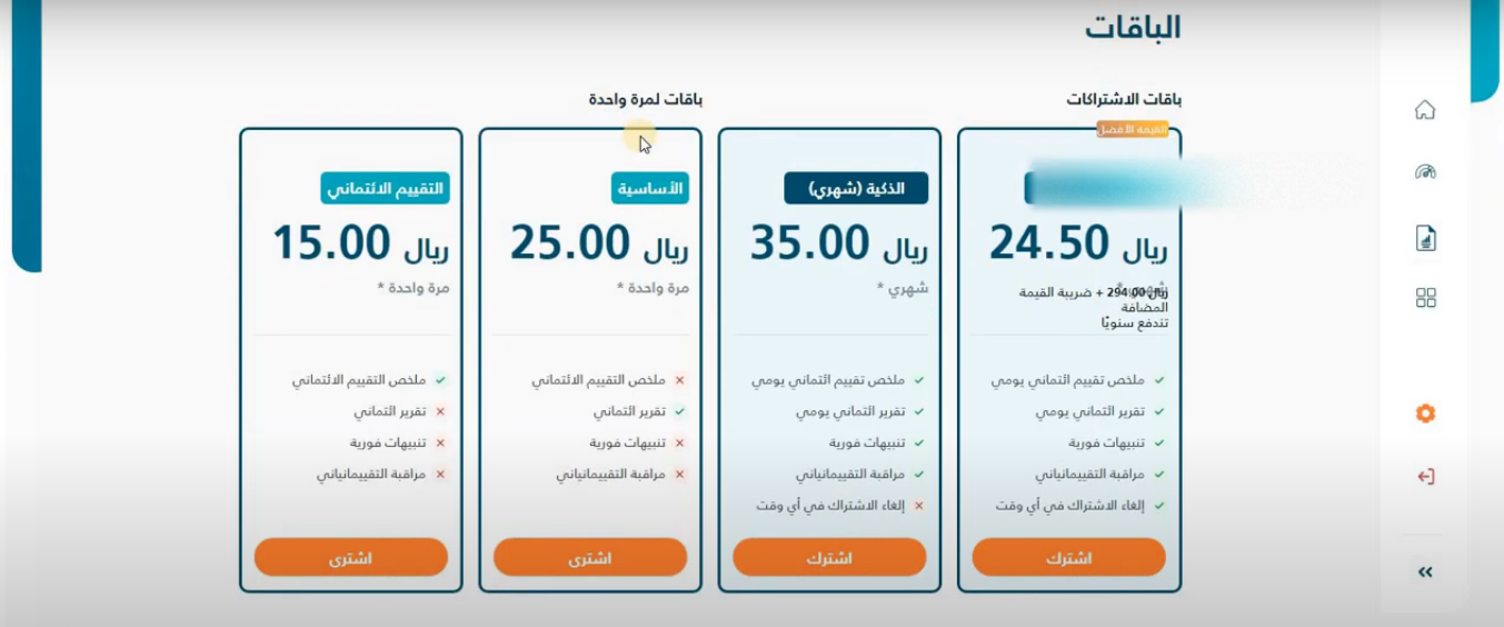 خطوات استخراج تقرير سمة 2023 برنت سمة