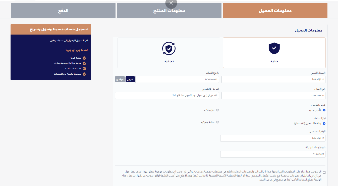 أنواع تأمين شركة اكسا للسيارات 2023 شركة أكسا للتامين السيارات السعودية