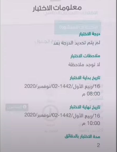 “خدمة جديدة للطالب” رابط دخول منصة مدرستي madrasati.sa التعرف على سجل المتابعة اليومي ورصد