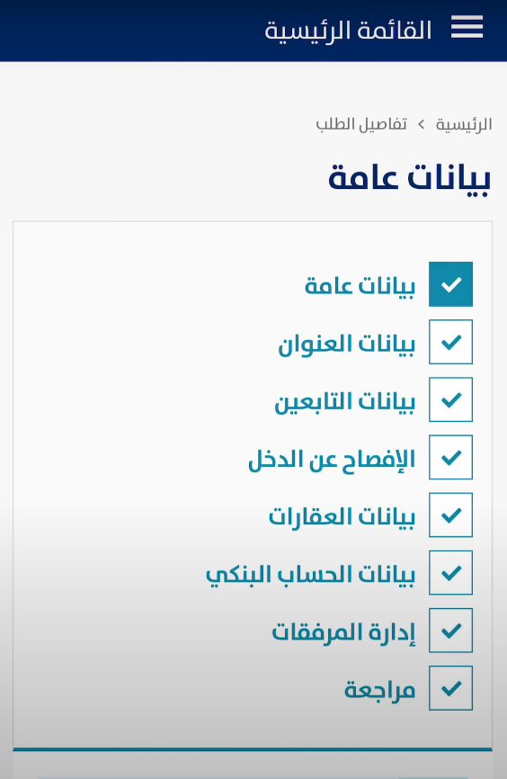 حل مشكلة عدم صرف دعم حساب المواطن في 3 خطوات