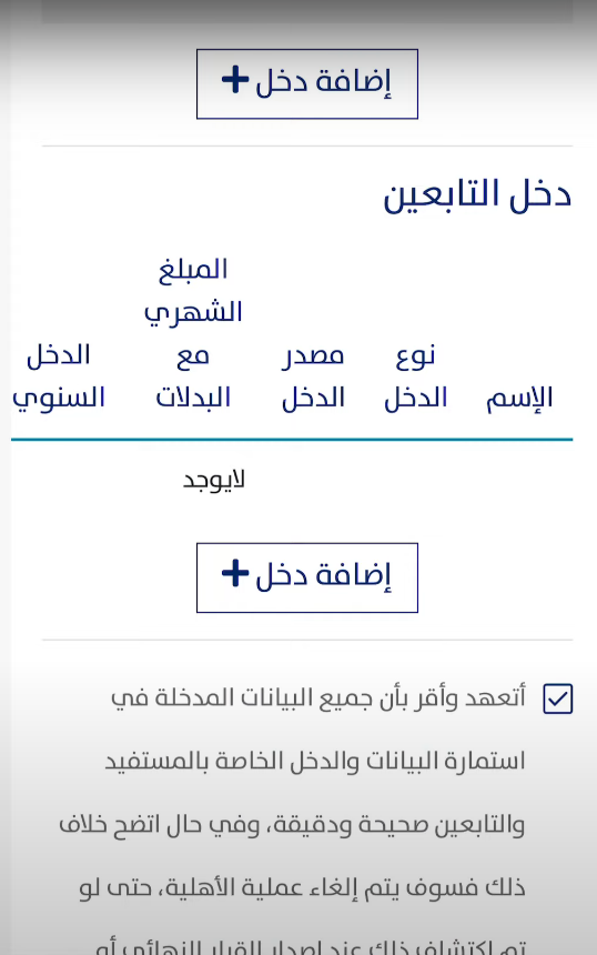 حل مشكلة عدم صرف دعم حساب المواطن في 3 خطوات