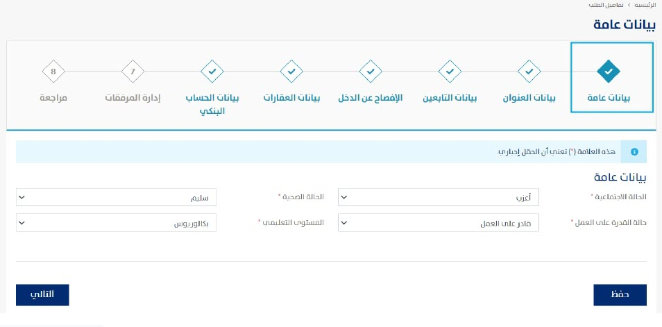 حساب المواطن يوضح شروط صرف الدعم للفرد المستقل شهرياً 1445