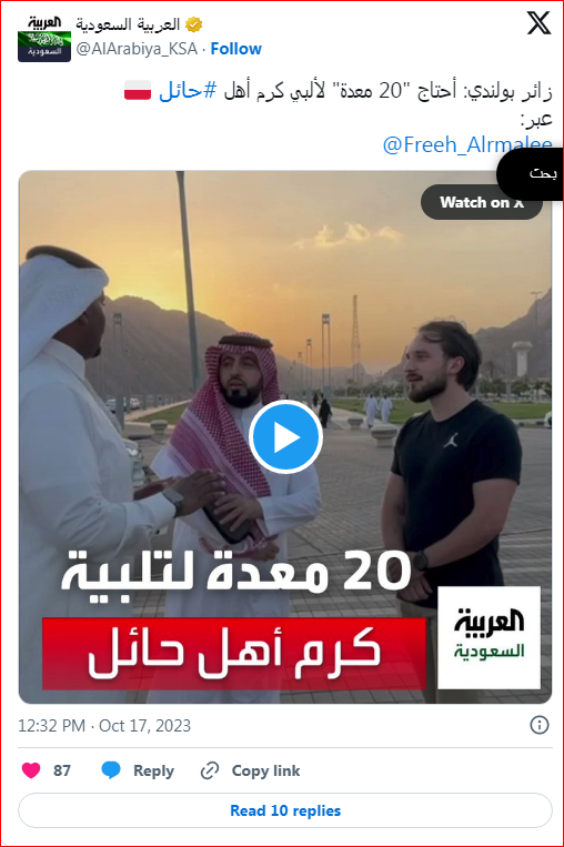 ذولا أحفاد الطائي | سائح بولندي بالسعودية يعبر عن كرم أهالي هذه المنطقة.. كيف ألبي كرمهم؟